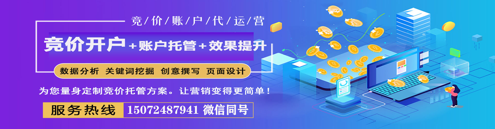 北林百度优化推广